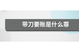 寿光要账公司更多成功案例详情